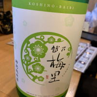 新潟県の酒