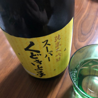 山形県の酒