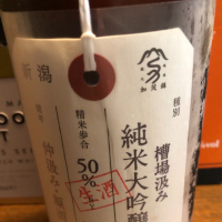 新潟県の酒