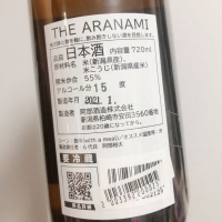 THE ARANAMIのレビュー by_カピバラ