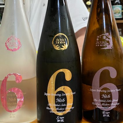 ラベル 新政 田酒 ソガペなど日本酒6本セット T9Bbi-m63379522953