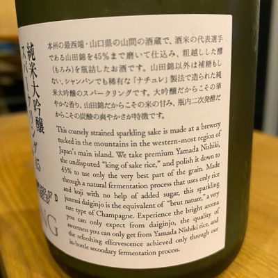 仙臺四合さんの日本酒レビュー・評価一覧 - ページ6 | 日本酒評価SAKETIME