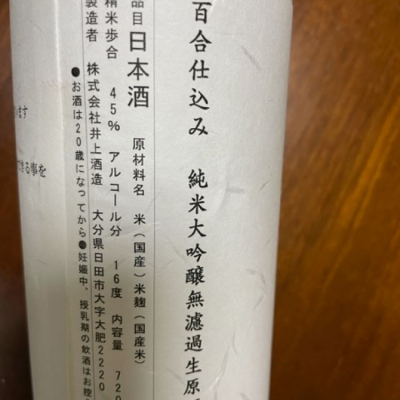 角の井(かくのい) | 日本酒 評価・通販 SAKETIME