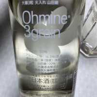 Ohmine (大嶺)のレビュー by_ゆしんぽ