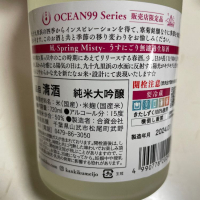 OCEAN99のレビュー by_ゆしんぽ