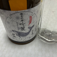 酔鯨