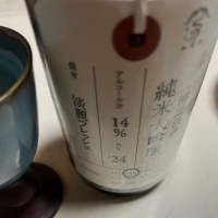 荷札酒