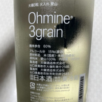 Ohmine (大嶺)のレビュー by_ゆしんぽ