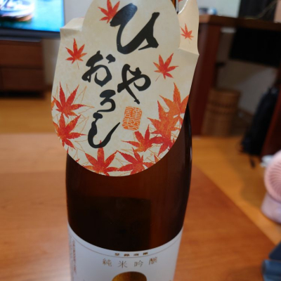 富久錦(ふくにしき) | 日本酒 評価・通販 SAKETIME