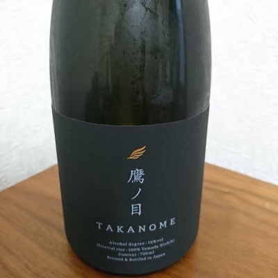 鷹ノ目（TAKANOME）のレビュー by_アツシ