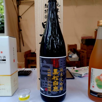 黒松白鹿(くろまつはくしか) | 日本酒 評価・通販 SAKETIME