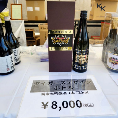 阪神タイガース(はんしんたいがーす) | 日本酒 評価・通販 SAKETIME