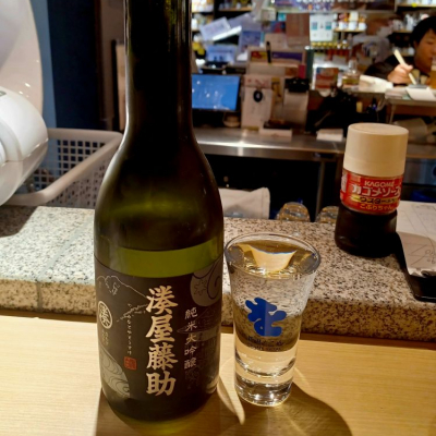 湊屋藤助(みなとやとうすけ) | 日本酒 評価・通販 SAKETIME