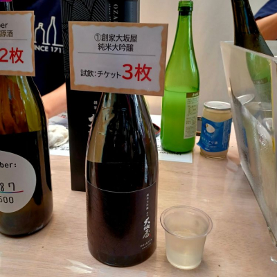 バボビさんの日本酒レビュー・評価一覧 | 日本酒評価SAKETIME