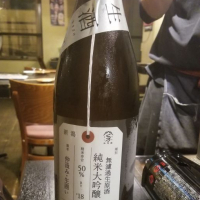 荷札酒のレビュー by_バボビ