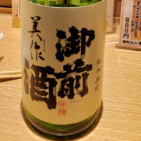 御前酒