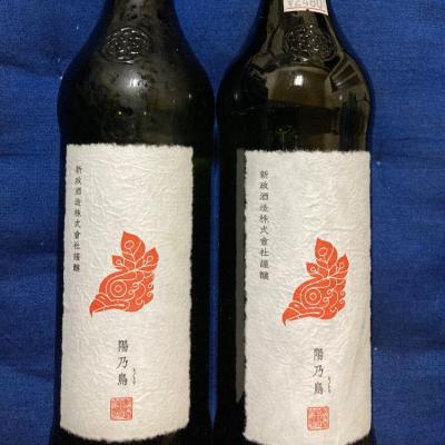 陽乃鳥(ひのとり) - ページ12 | 日本酒 評価・通販 SAKETIME