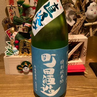 町田酒造のレビュー by_dotdash