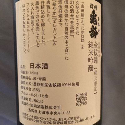 dotdashさんの日本酒レビュー・評価一覧 | 日本酒評価SAKETIME