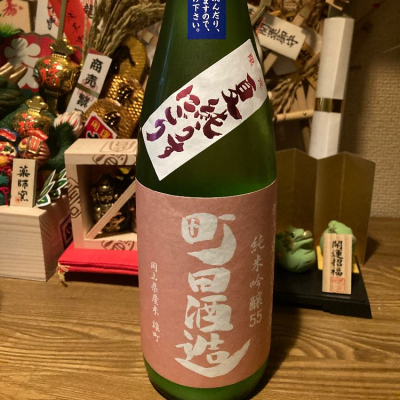 町田酒造のレビュー by_dotdash