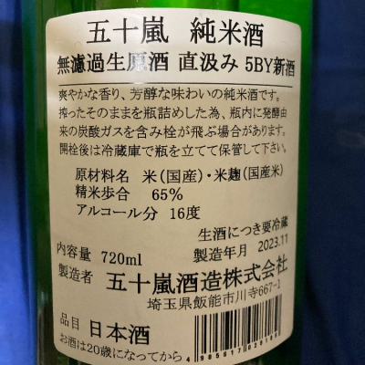 dotdashさんの日本酒レビュー・評価一覧 | 日本酒評価SAKETIME