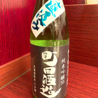 町田酒造のレビュー by_dotdash