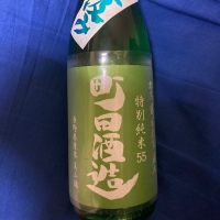 町田酒造のレビュー by_dotdash