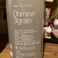 Ohmine (大嶺)のレビュー by_dotdash