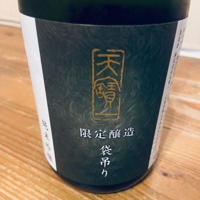 広島県の酒