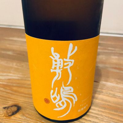 愛知県の酒