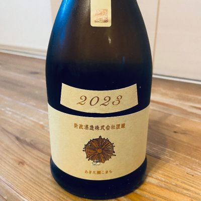 秋田県の酒