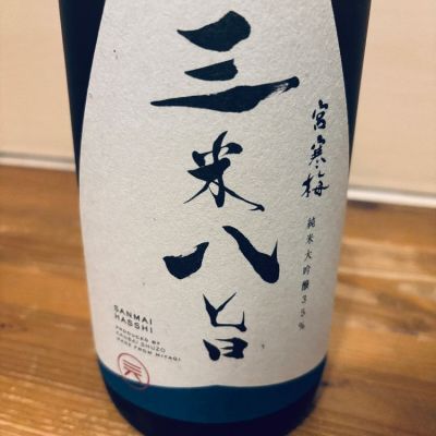 宮城県の酒