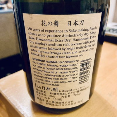 日本刀(かたな) | 日本酒 評価・通販 SAKETIME