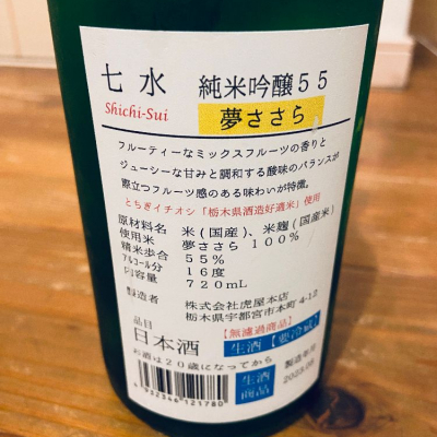 日本酒 四合瓶 値下げ１０本 烈 つきよのひとごこち しちすいなど-