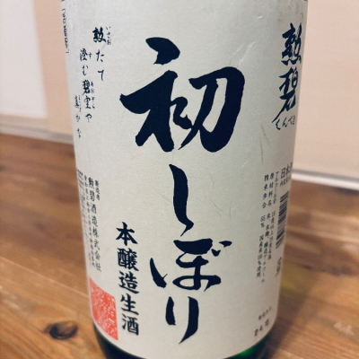 愛知県の酒