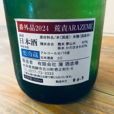 白真弓(しらまゆみ) 日本酒 評価・通販 SAKETIME