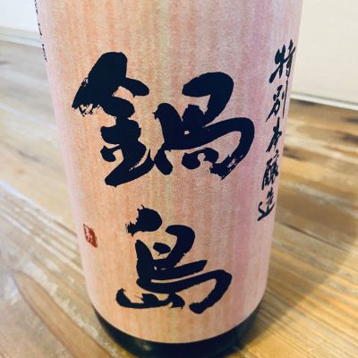 佐賀県の酒