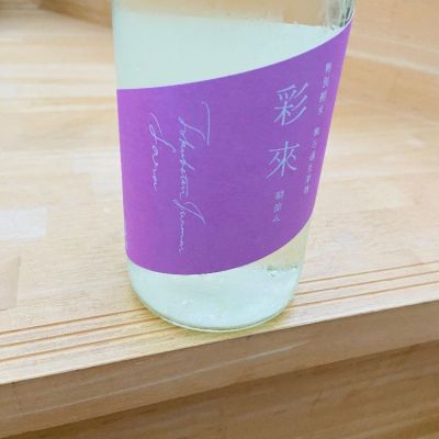 埼玉県の酒