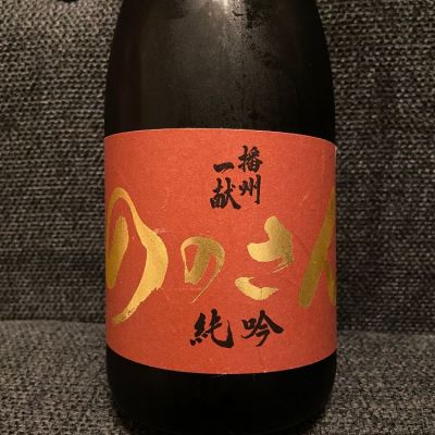 兵庫県の酒