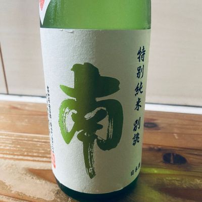 高知県の酒