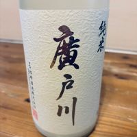 福島県の酒