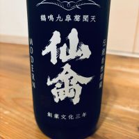 栃木県の酒