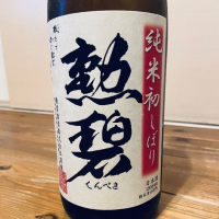 愛知県の酒