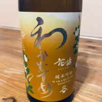 山口県の酒