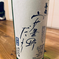 長野県の酒