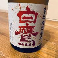 兵庫県の酒