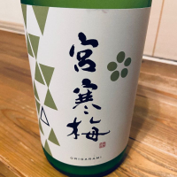 宮城県の酒