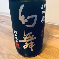 長野県の酒