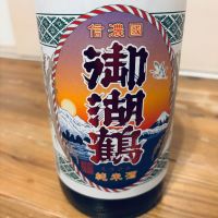 長野県の酒