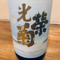 佐賀県の酒